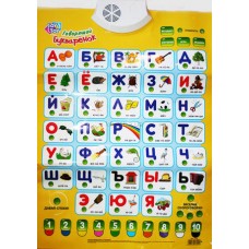 Развивающая игрушка Joy Toy 7031 Говорящая азбука, украинская Развивающая игрушка Joy Toy 7031 Говорящая азбука, украинская
